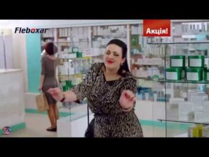 Украинская реклама Флебоксар