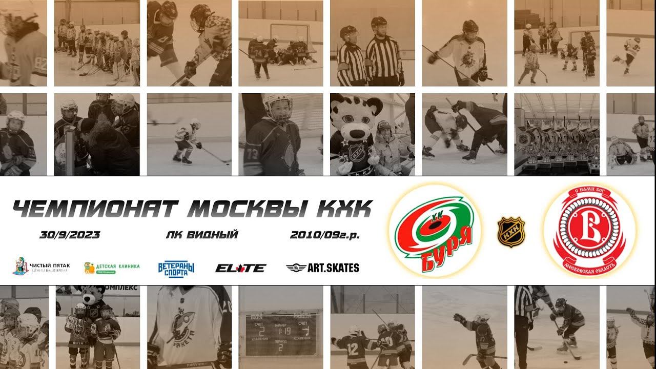 2010 ЧЕМПИОНАТ МОСКВЫ КХК /ХК БУРЯ/ - /ХК ВИТЯЗЬ ЧЕХОВ/ смотреть онлайн