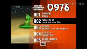 Элиенз 801-0976 45сек