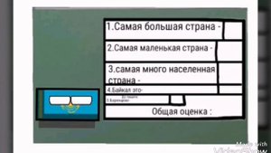 Школа COUNTRYBALLS #1.