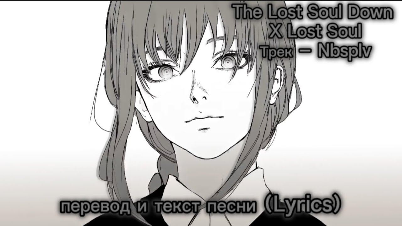 The lost soul down. The lost soul down nbsplv. Nbsplv lost soul. Nbsply the lost soul down. Nbsply the lost soul down.