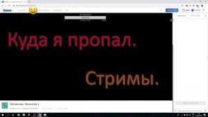 О том, куда я пропал. Стримы для wasd.tv