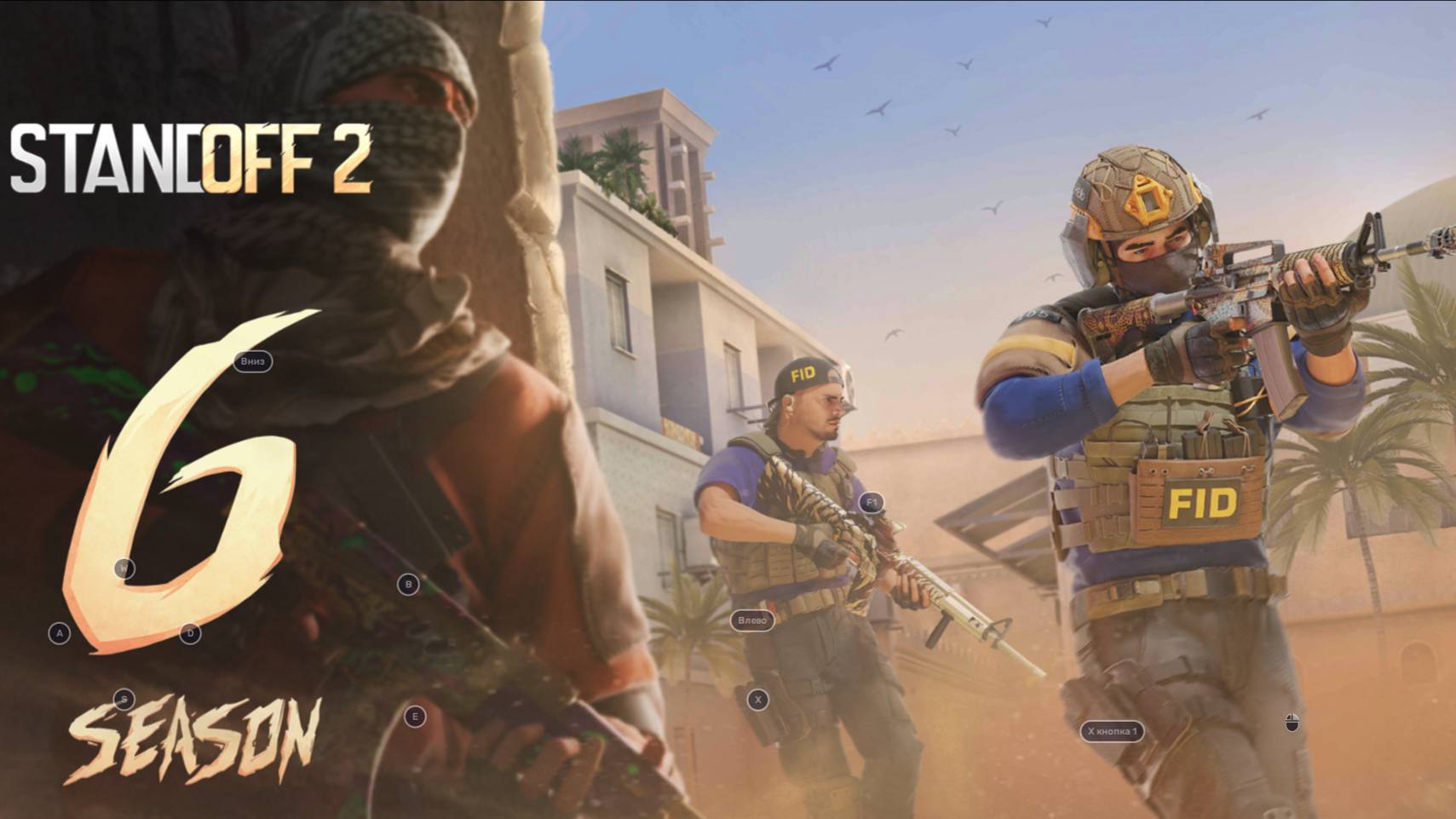 Самую первую версию standoff 2. Самую первую версию standoff 2
