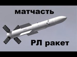 War Thunder как работают все РЛ ракеты в игре. ГАЙД | Матчасть
