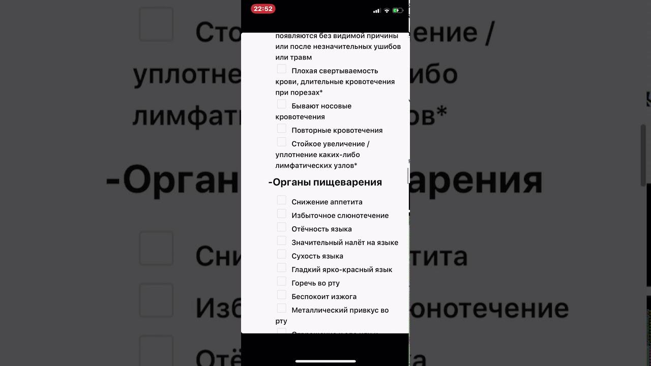 Мобильное приложение "История здоровья"