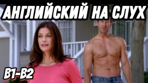 Настоящий семейный английский 🤪🤦♀️ with Desperate Housewives - Lynette's twins 😅