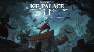 Релиз Beyond the Ice Palace 2 отложили до марта 2025 года