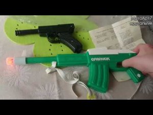 Советский автомат Орленок / игрушка 80х