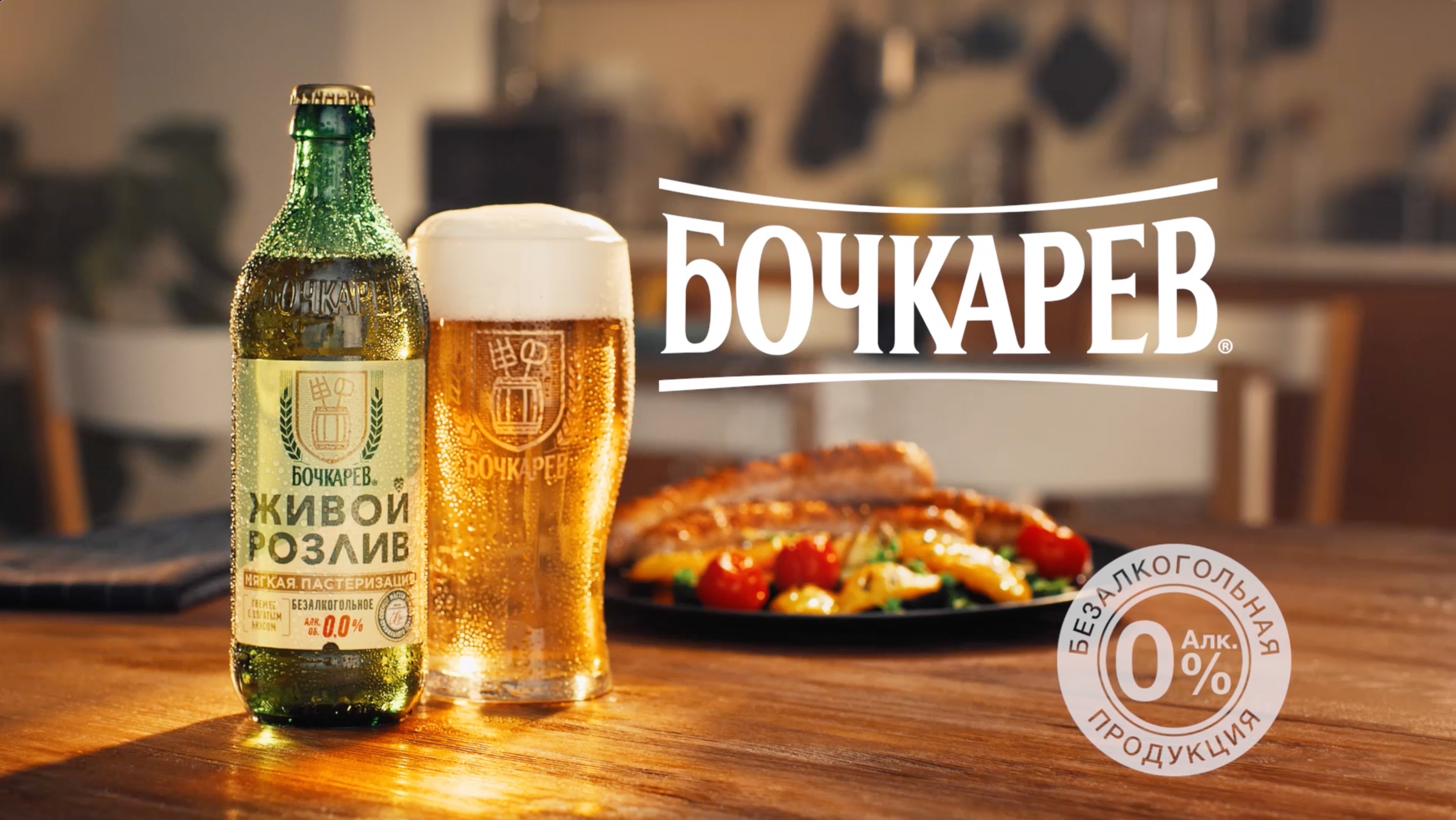 Живой Розлив