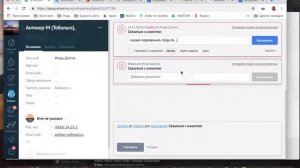 Как работать с задачами в амосрм. Инструкция amocrm. Все просто!