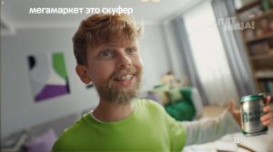 Мегамаркет Скуфный стиль!