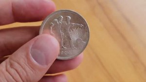 Рубль 1924. Редкая разновидность "лента".