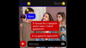 переписка Егора и Валя🥰король школы 6серия