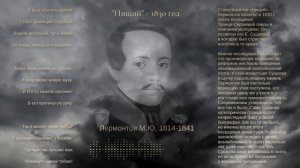 Нищий