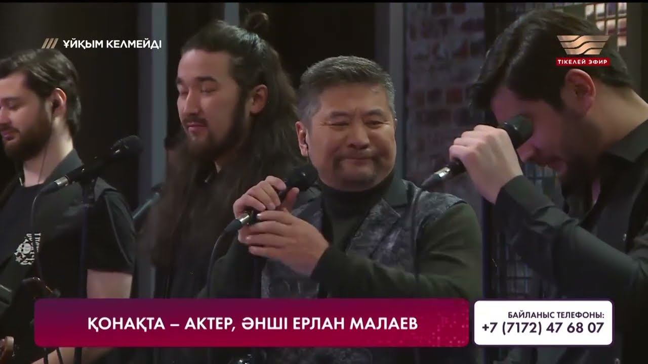 Ерлан Малаев — «Арыс жағасында»