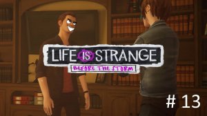 Life is Strange: Before the Storm, Прохождение #13 - ДРУЖБАН СВИХНУЛСЯ!!!