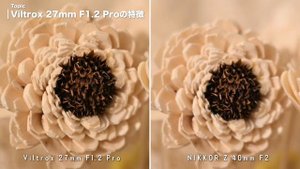 8万円でF1.2のAFレンズが！NikoのAPS-C機の救世主！Viltrox 27mm F1.2 Pro