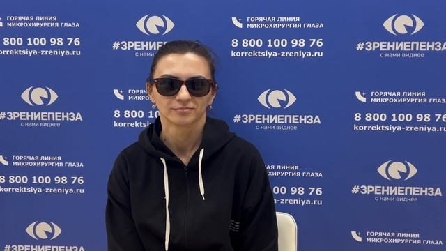 Отзыв о лазерной коррекции зрения в клинике "Зрение Пенза", 88001009876