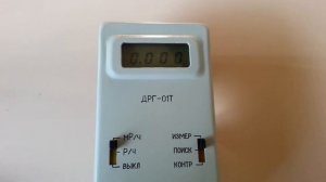 Dial radioactive, geiger DRG 01T