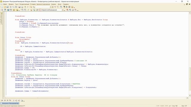 Свойства пользователь заводит сам. Использовать ПВХ. Сдадим 1с специалист по платформе. Б25.4 смотреть онлайн