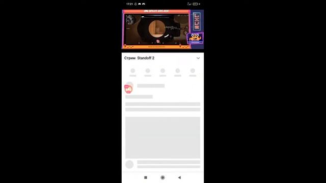 Стрим  Standoff 2 зайди пжж(((( смотреть онлайн