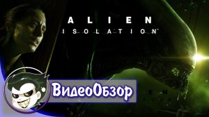 Обзор Alien: Isolation