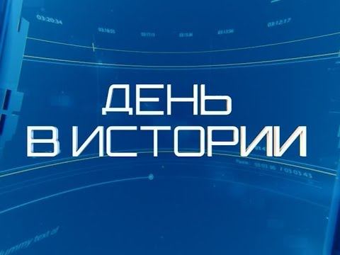День в истории 15-06-20