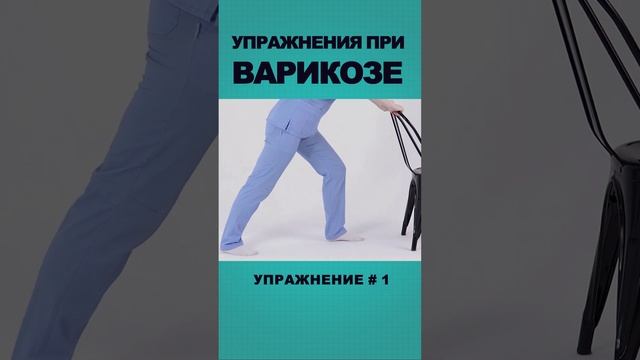 Упражнение при варикозе и усталости ног