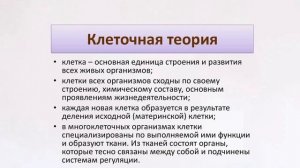 Урок 2 | «Достижения биологии» ОГЭ/ЕГЭ