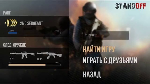 Обзор на игру Standoff/Android смотреть онлайн