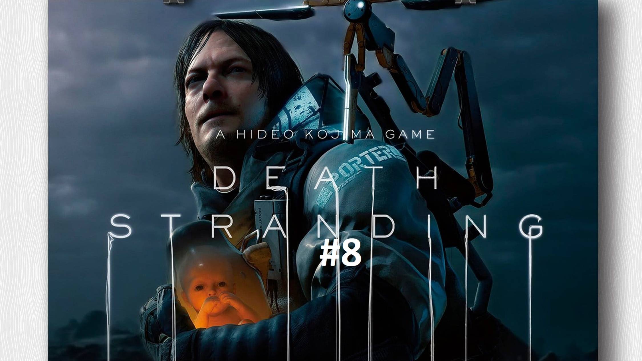 Death Stranding Прохождение [#8]