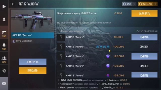 ТРЕЙД БАГОМ НА AKR "AURORA" В STANDOFF 2 0.22.2 |КАК ТРЕЙДИТЬ БАГОМ В СТАНДОФФ 2? | ТРЕЙД СТАНДОФФ смотреть онлайн