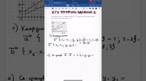ЕГЭ ПРОФИЛЬ ЗАДАНИЕ 2 НАЙТИ СКАЛЯРНОЕ ПРОИЗВЕДЕНИЕ ВЕКТОРОВ