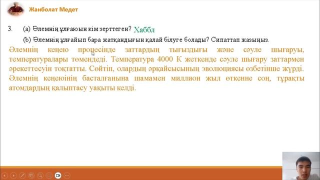 9 сынып физика. БЖБ - 3. 4 - тоқсан.