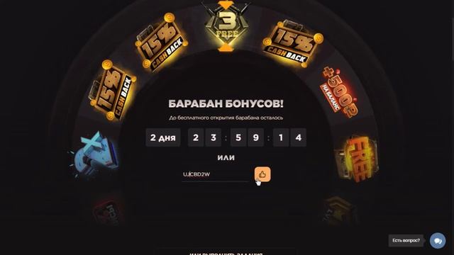 ПРОМОКОДЫ НА БАРАБАН БОНУСОВ НА САЙТЕ GGSTANDOFF смотреть онлайн