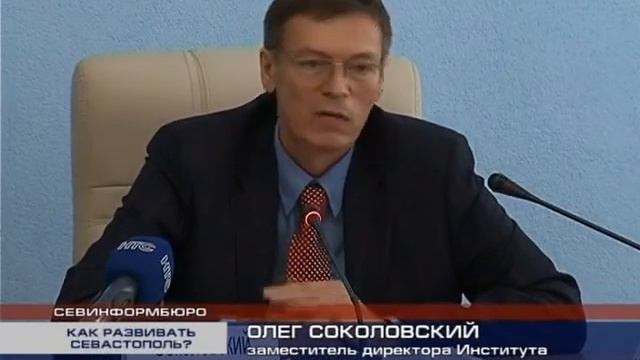 Советник губернатора Севастополя, Игорь Здор 25 ноября 2010 провел банковский форум смотреть онлайн