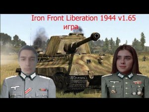 Iron Front Liberation 1944 v1 65