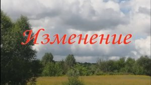 Притча"Изменение " , или притча о двух горшочках.