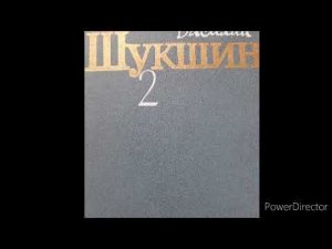Василий Шукшин "Беспалый". Рассказ. аудиокнига.