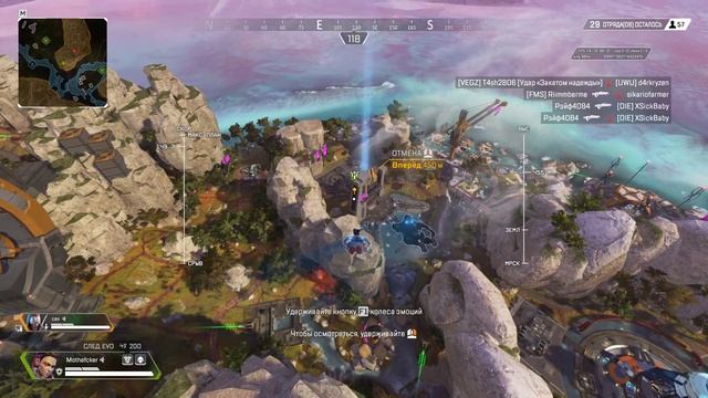 Apex Legends Отработка подкатов смотреть онлайн