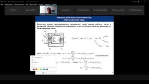 Электрические Машины Лекция 2