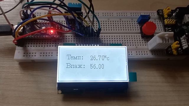 Термометр на Ардуино (Подробное описание в Telegram-канале) смотреть онлайн