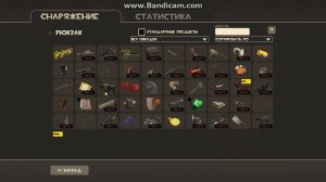 Взлом Team Fortess 2 на вещи (tf2)