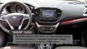 Появились фото самой дорогой комплектации Lada Vesta SW Cross