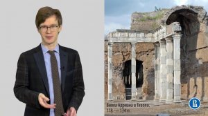 Архитектура древнего Рима