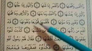26-Dars Qur'on saboqlari (Shams surasi) QUR'ON OQİSHNİ ORGANAMİZ.