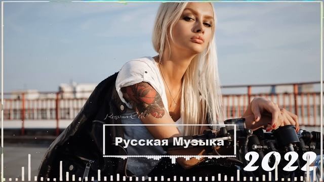 ТОП 20 РУССКИХ ПЕСЕН 2022 СЕНТЯБРЬ 🔊 Топ Шазам Россия Хиты 2022 || Top 20 Shazam Russia Music 2022
