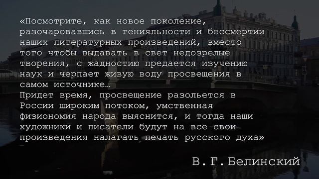 Никита Холодов о Белинском смотреть онлайн