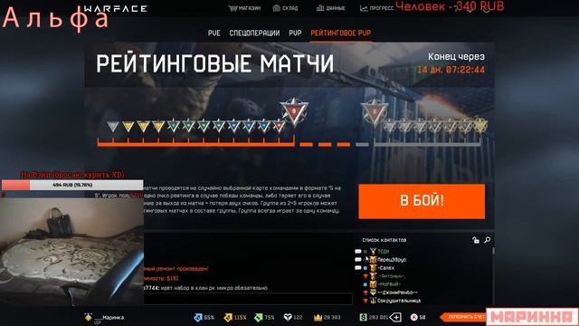 Варфейс. Шалим на РМ и Пабах смотреть онлайн