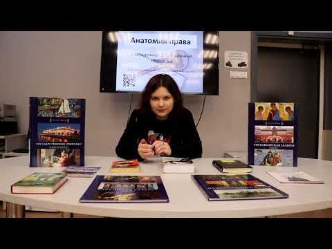 Правила поведения в музее смотреть онлайн